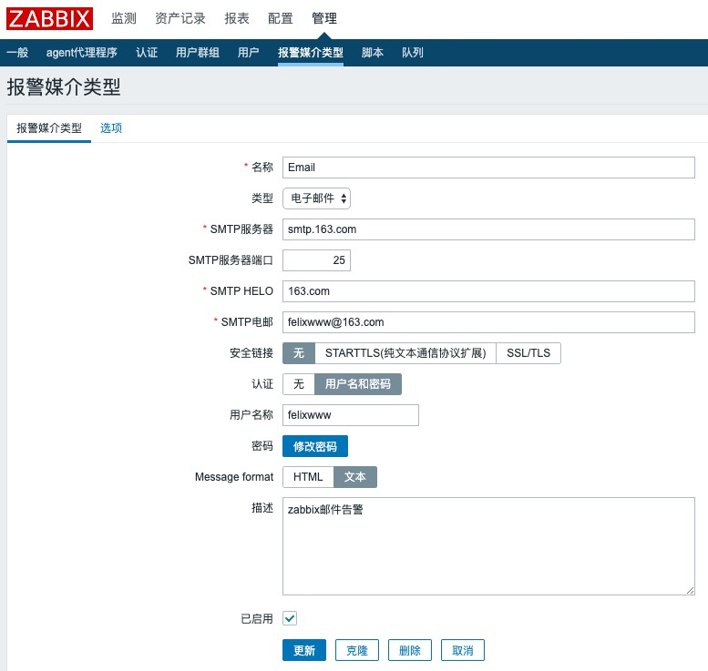 邮件发件人