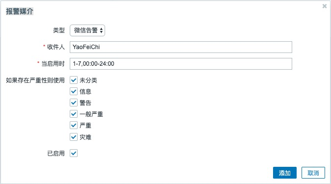 微信收件人